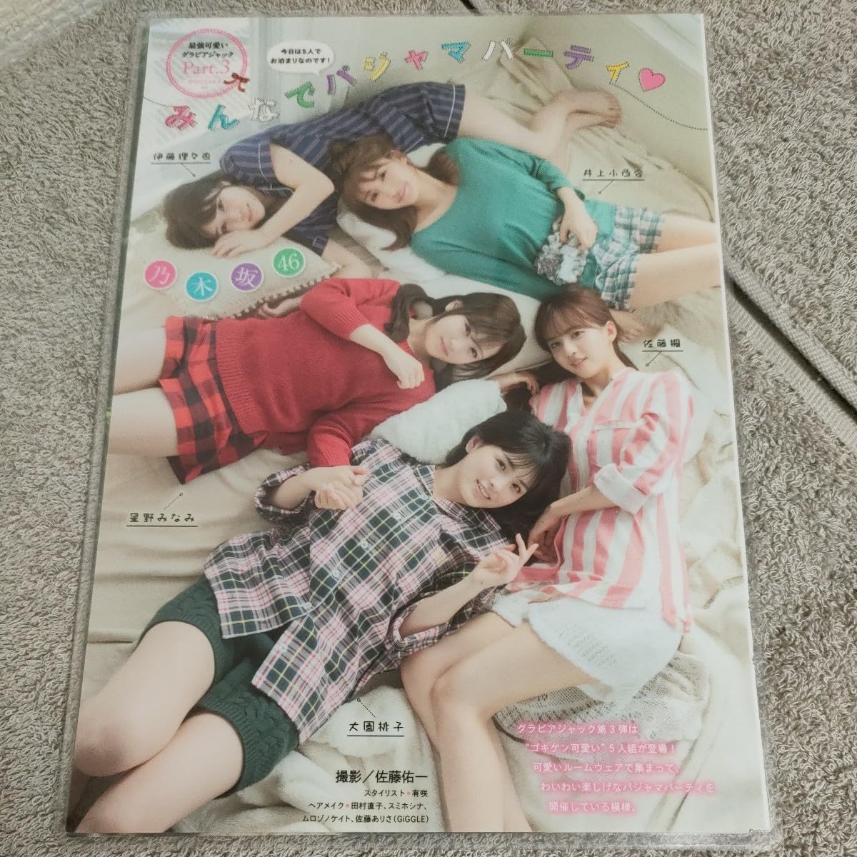 Amazon.co.jp: 井上小百合 星野みなみ 伊藤理々杏 大園桃子 佐藤
